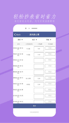 領(lǐng)虎管家