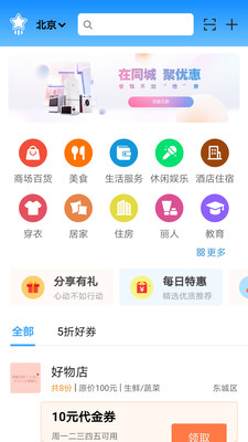 天天樂多