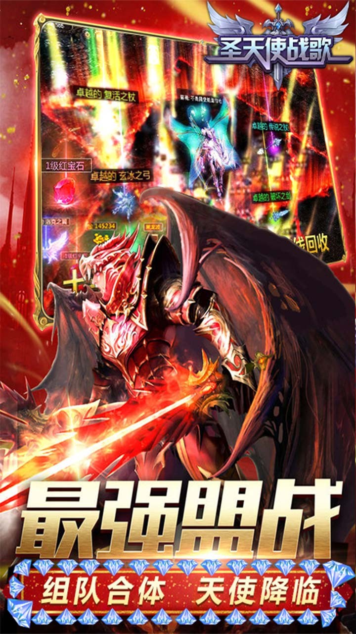 圣天使戰歌BT版 果盤版