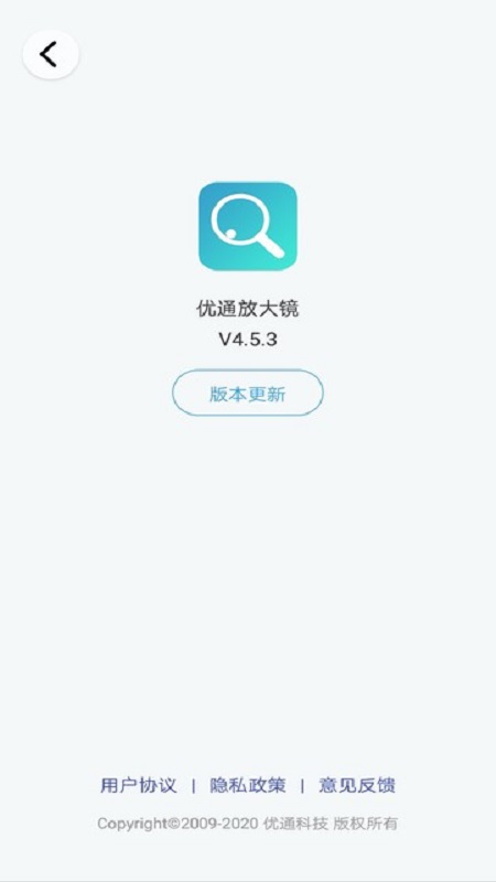 優(yōu)通放大鏡