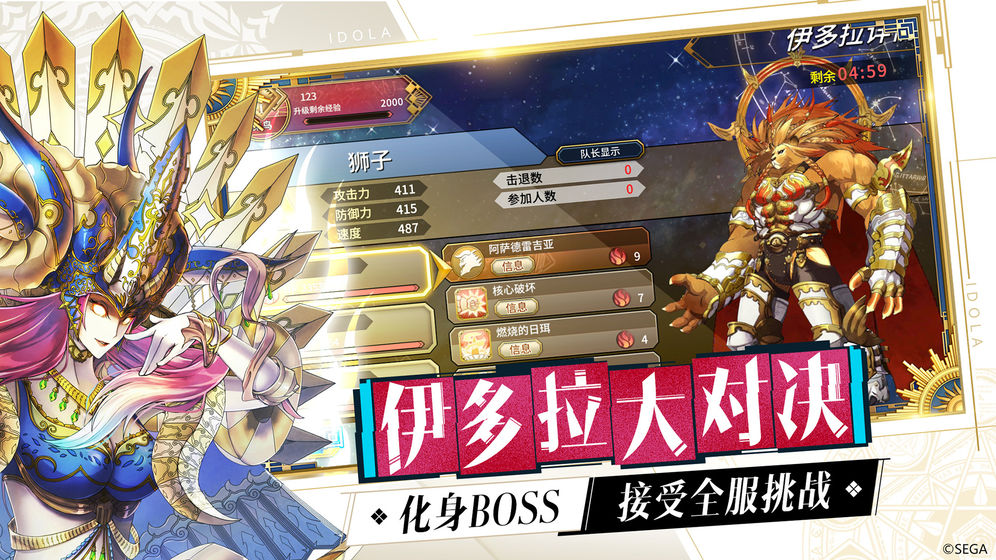 夢幻之星：伊多拉傳說 臺服