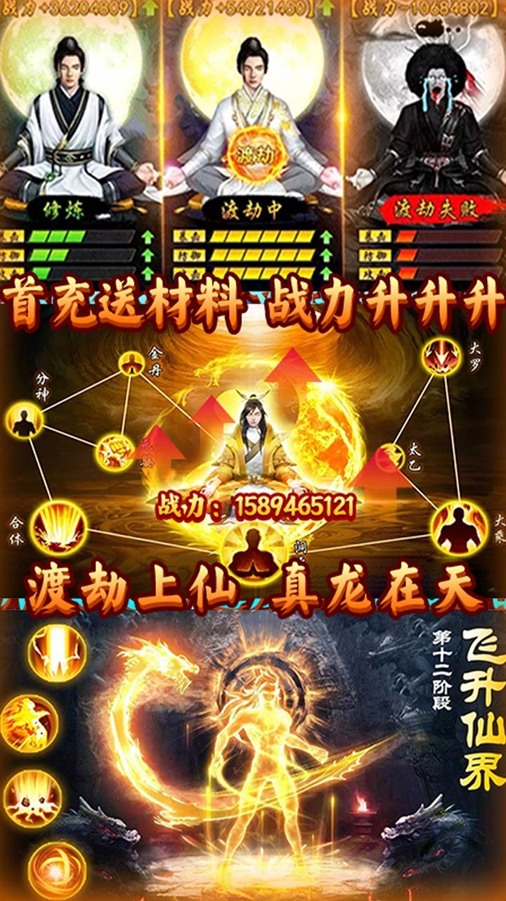 誅劍奇?zhèn)b傳 無(wú)限資源版