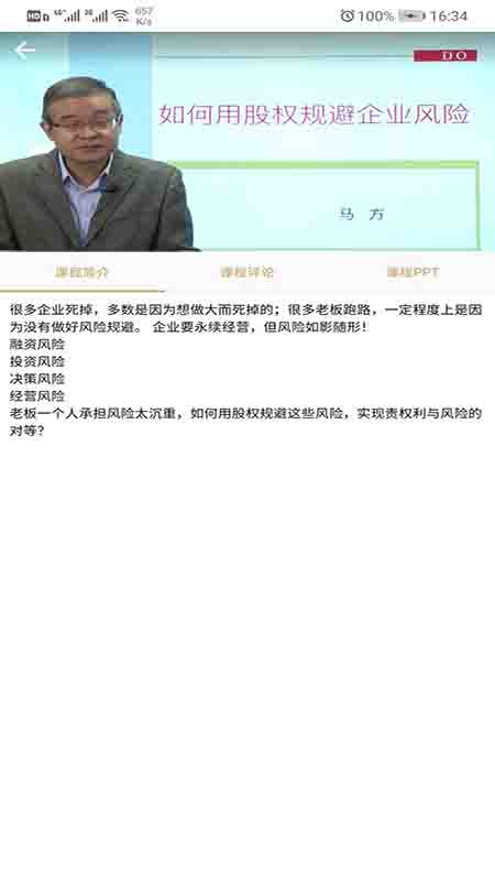 泰山管理學院