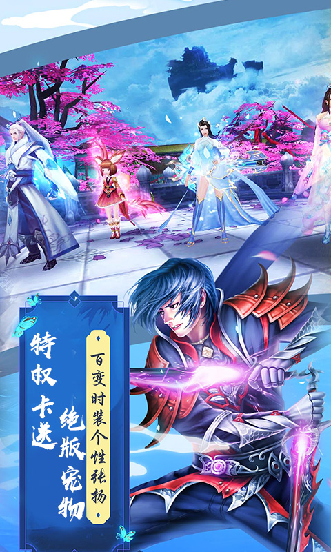 魔劍俠緣 BT版