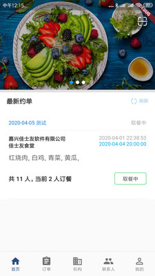 預(yù)點(diǎn)