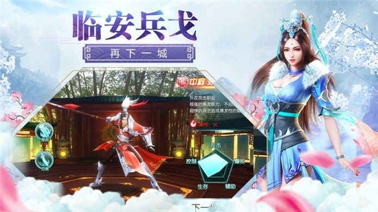 山海經(jīng)百戰(zhàn)天下