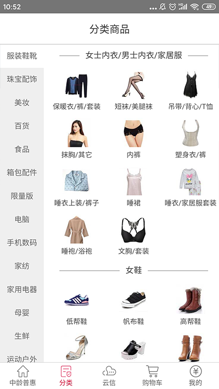 中齡普惠