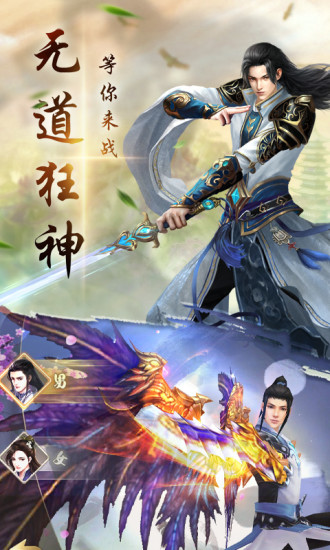 上古传奇OL 超变版