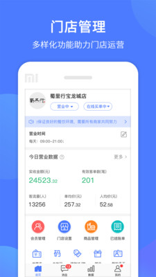 同創聯商家