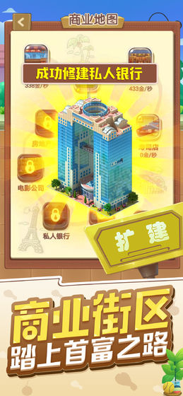 天天開鋪?zhàn)?無限金幣鉆石版