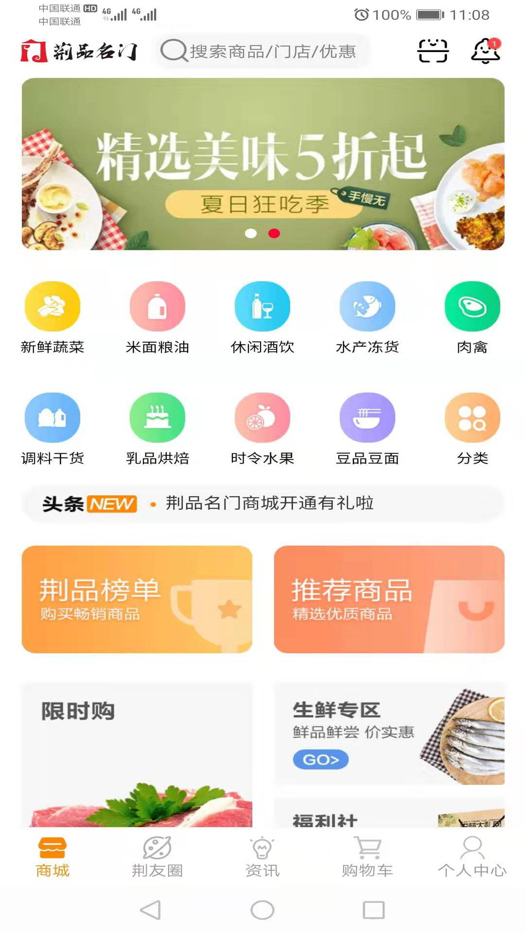 荊品名門