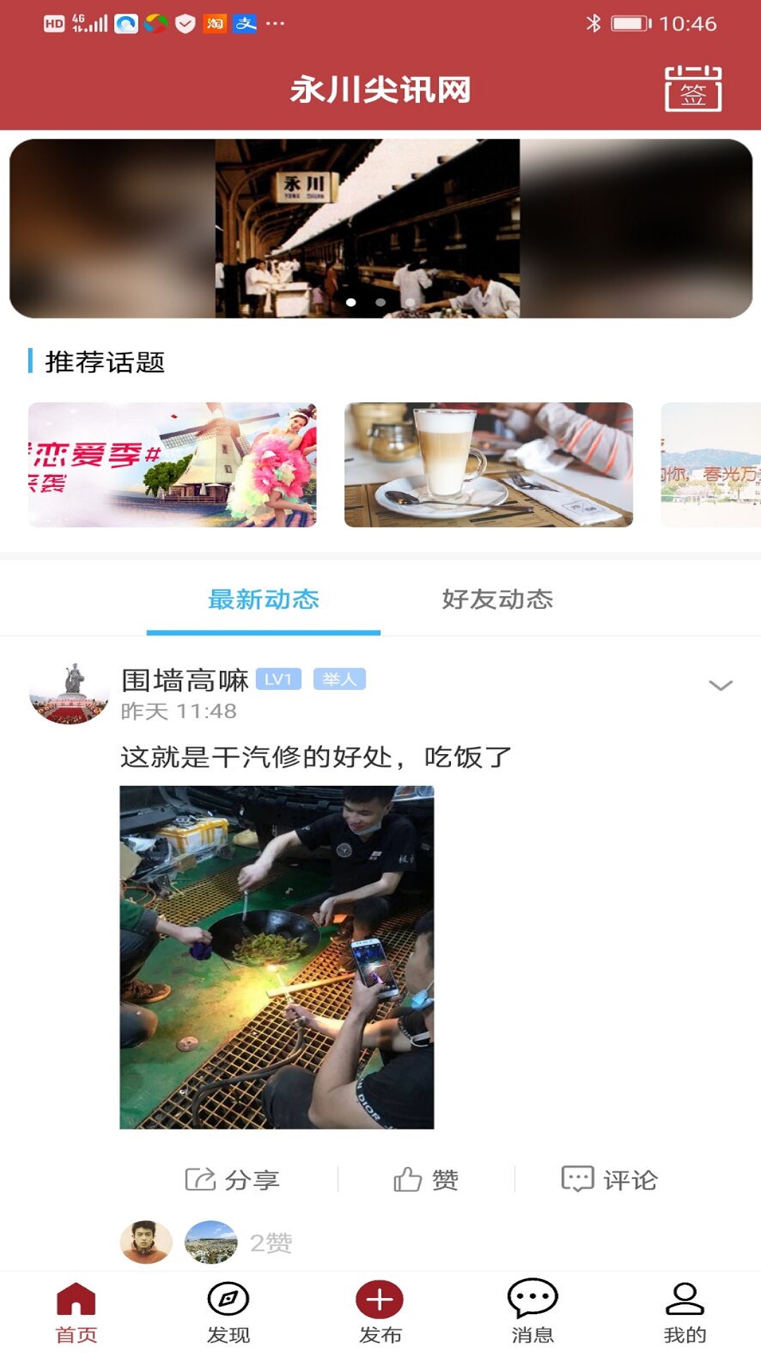 永川尖訊網(wǎng)