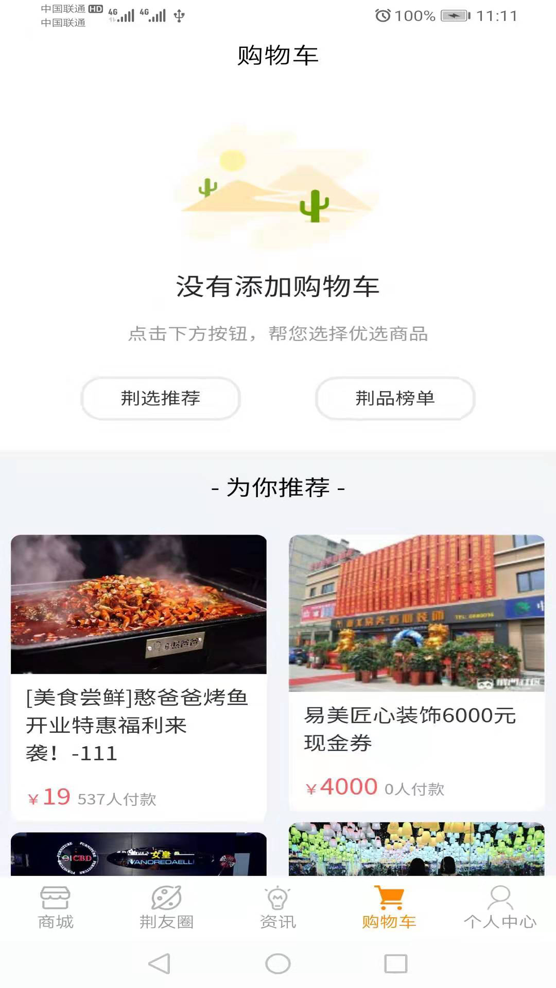 荊品名門