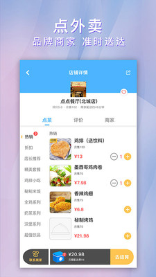 點點生活