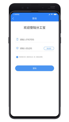 分工寶