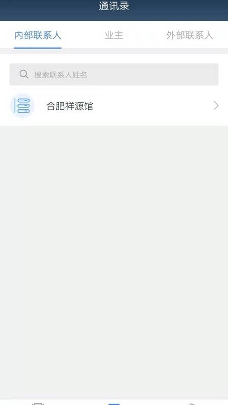 祥家