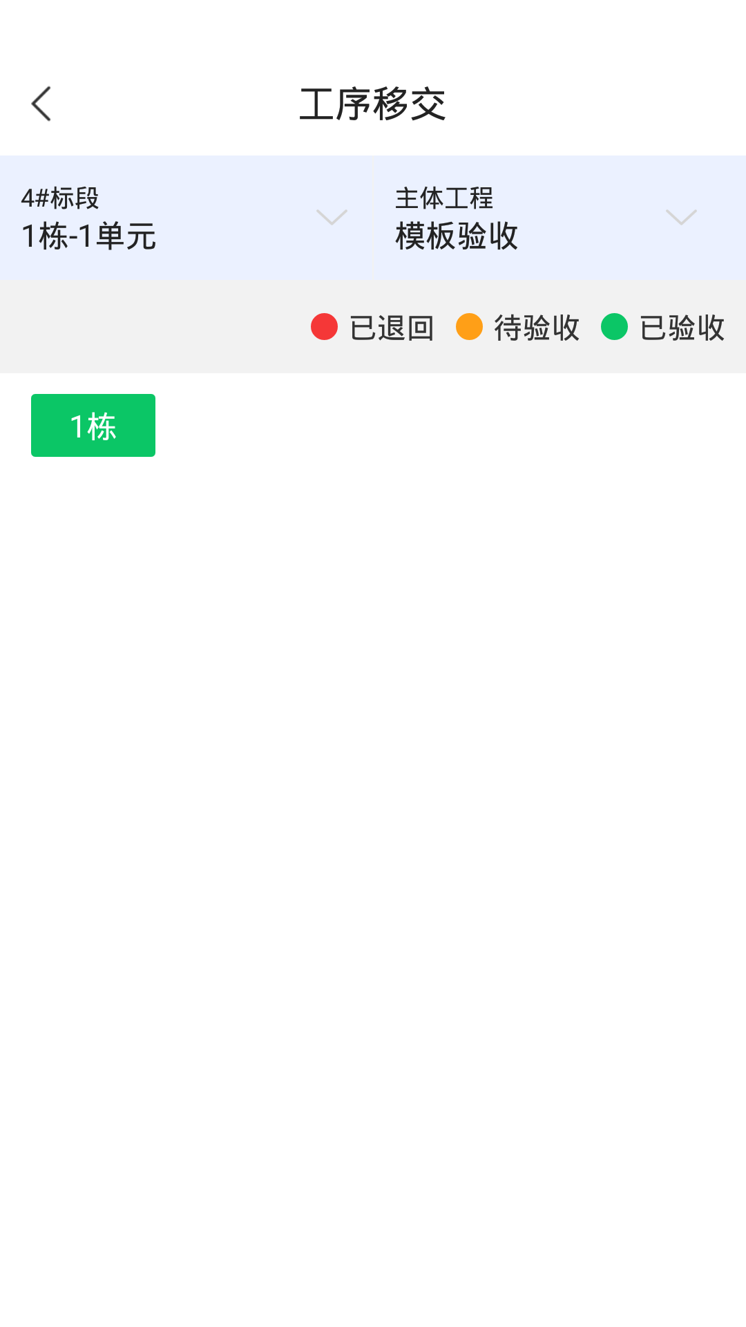 智慧質檢