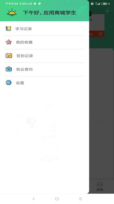 未來(lái)學(xué)院