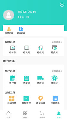 長青采購中心 最新版