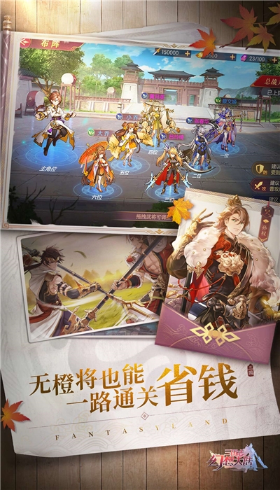 三國志幻想大陸 阿里互娛版