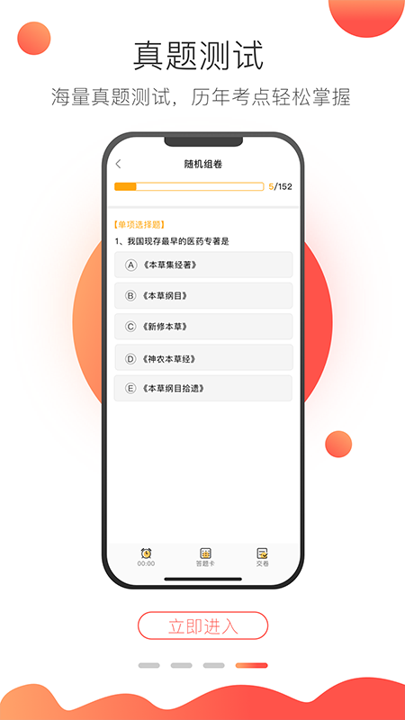 上醫在線