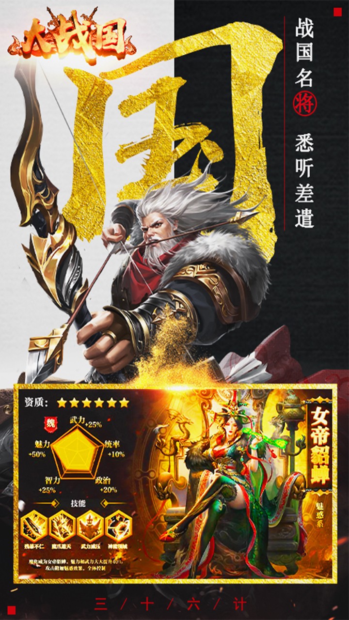 大戰國BT（滿V版） 果盤版