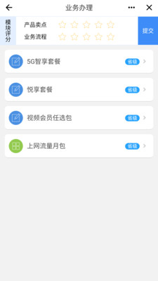 移動大掌柜
