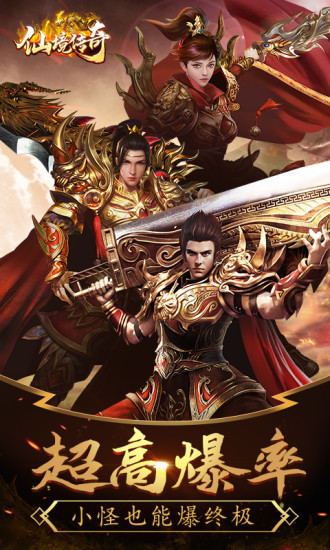 仙境傳奇 最新版