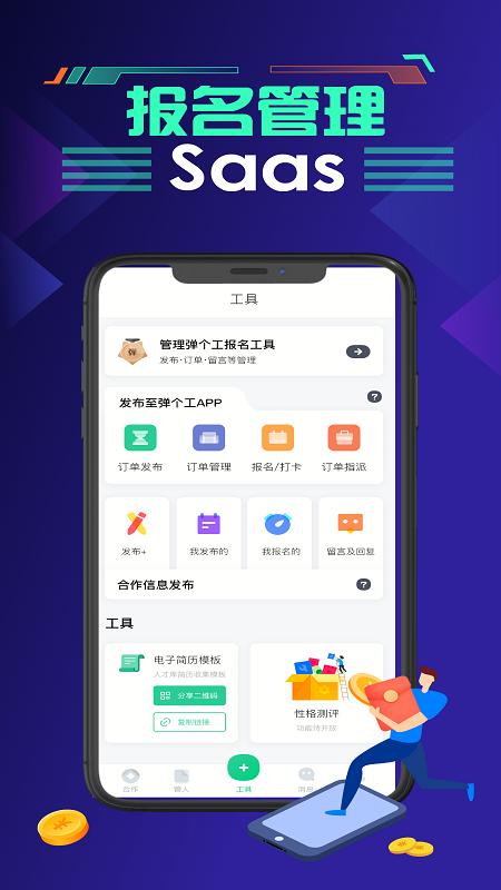 拉個(gè)工