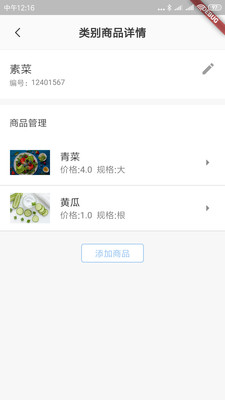預(yù)點(diǎn)