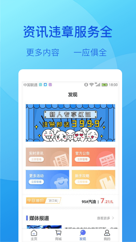亮科石化加油