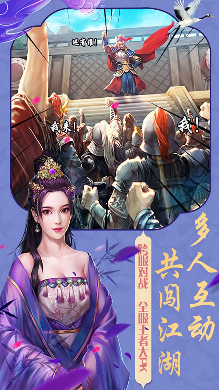 全民穿越之宮游戲
