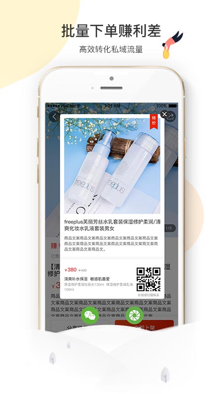慢購ManGo