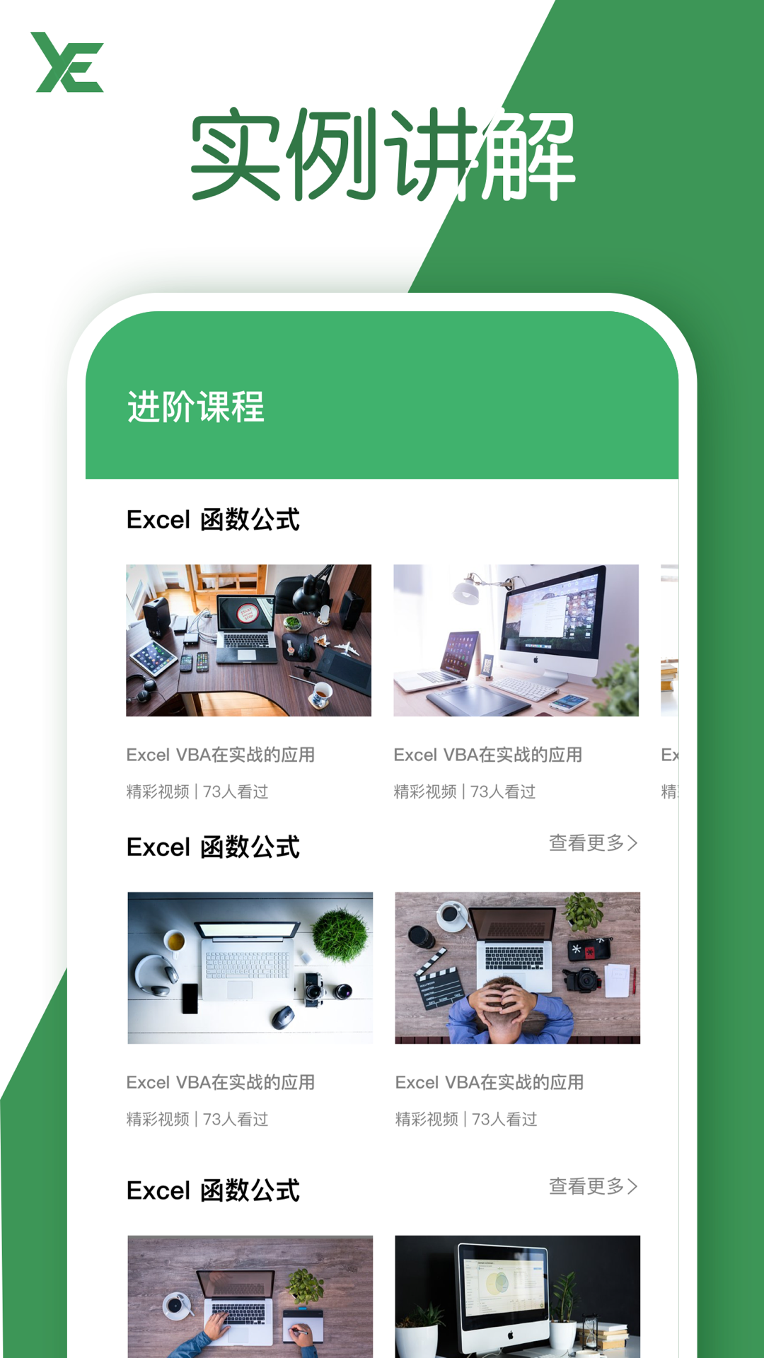 電子表格教學(xué)