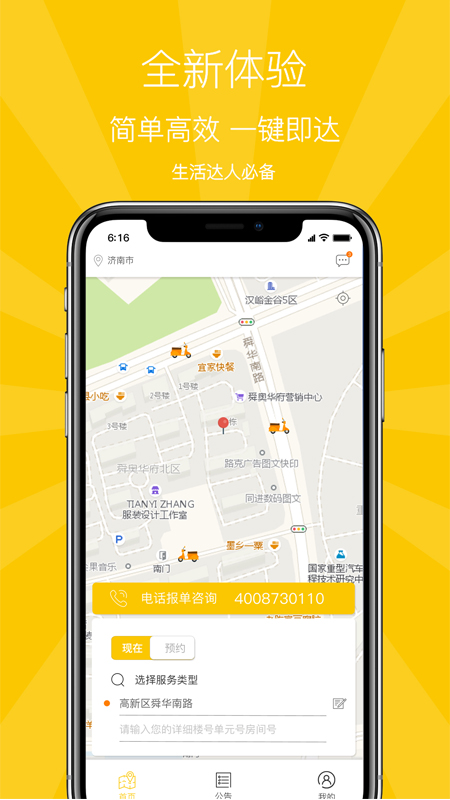 老克鎖管家