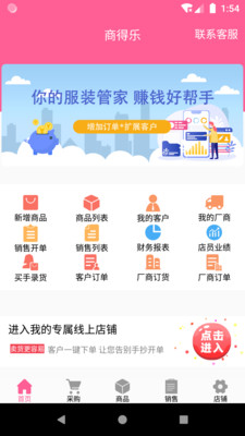 商得樂