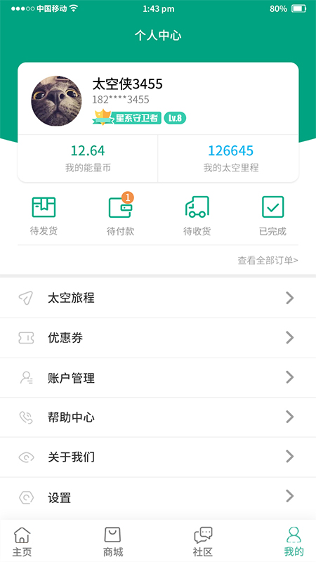 太空俠