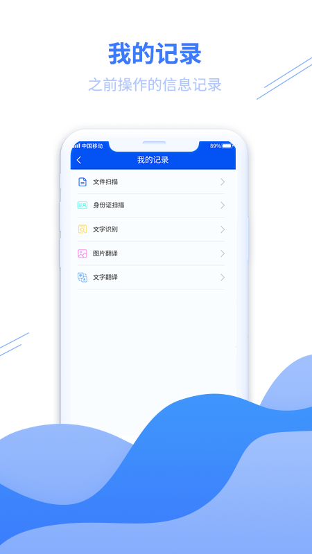 掃描智能王