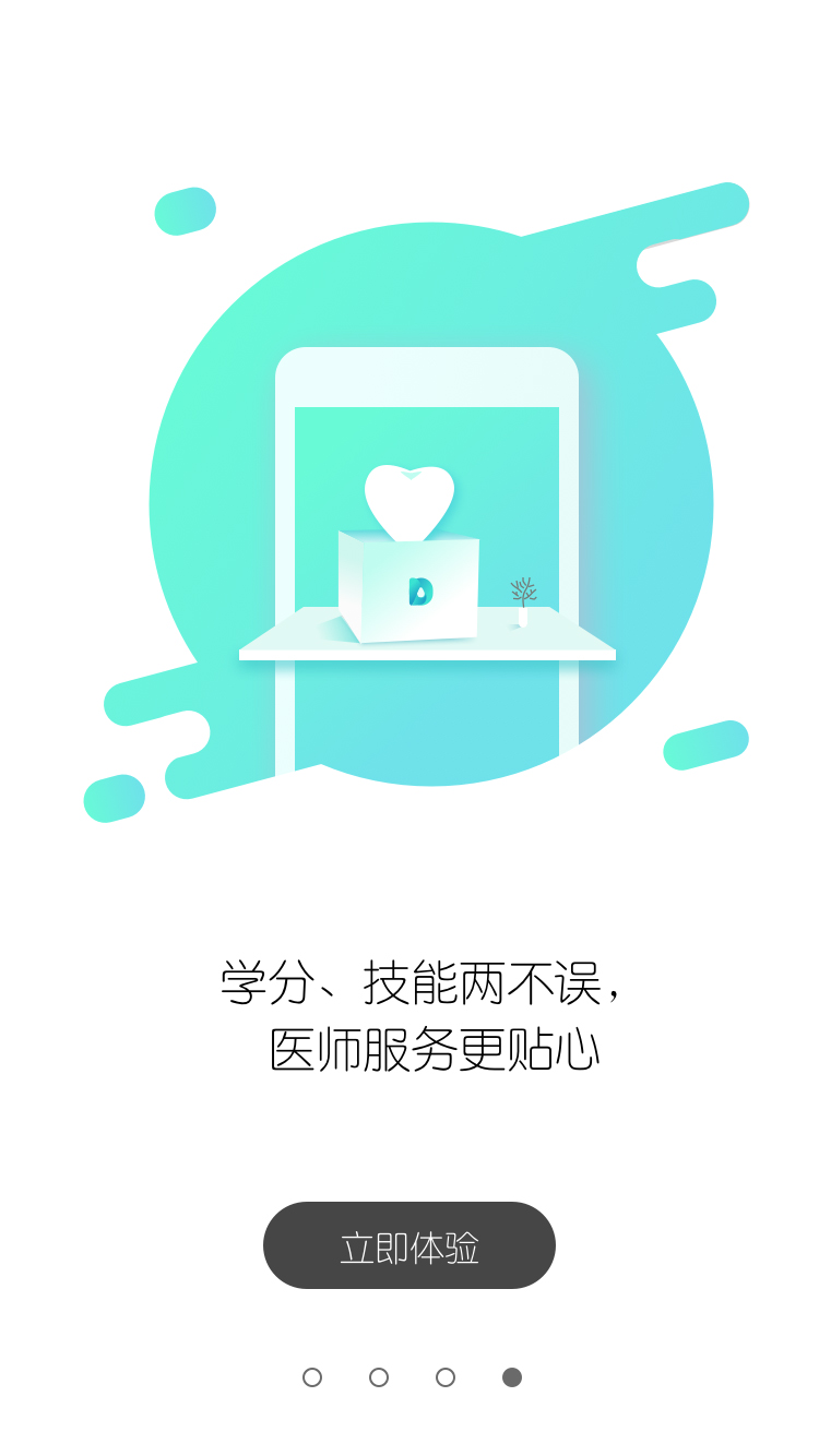 山東醫(yī)師服務(wù)