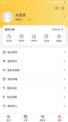 妙品有約商城