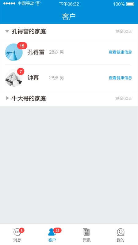 小普醫生