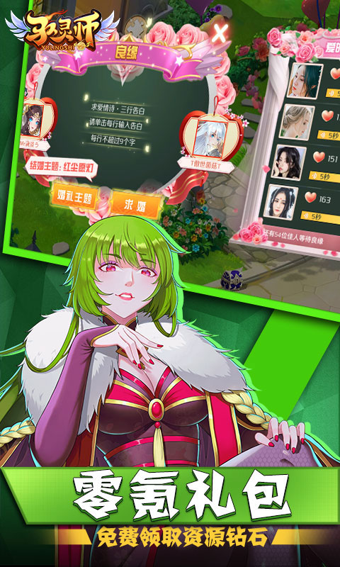 馭靈師 BT版