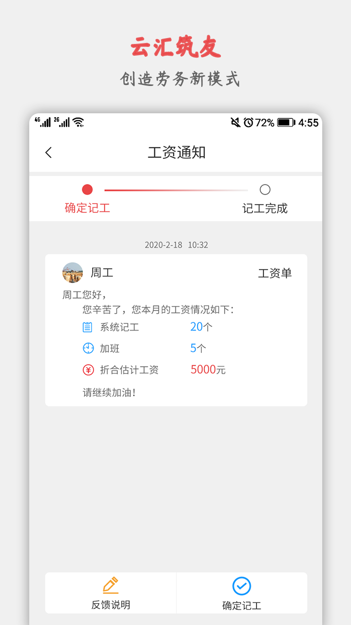 云匯筑友