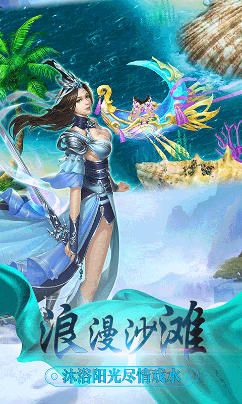 萬劍至尊果盤版