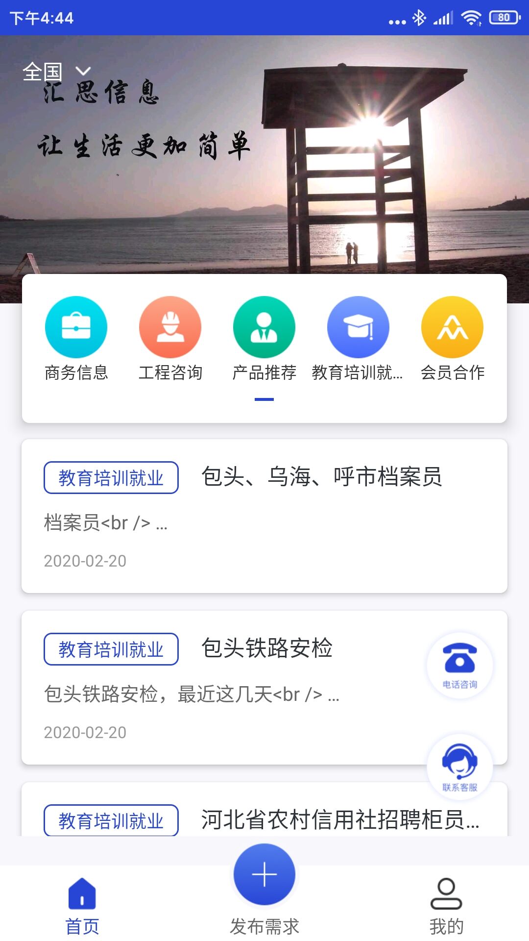 匯思信息服務(wù)