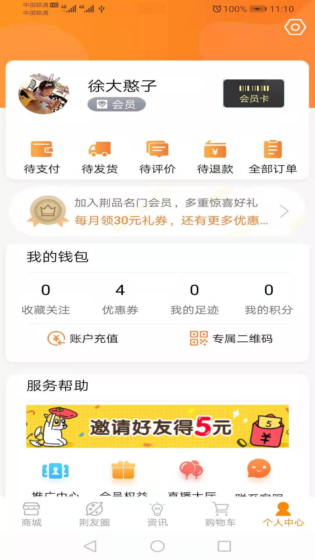 荊品名門