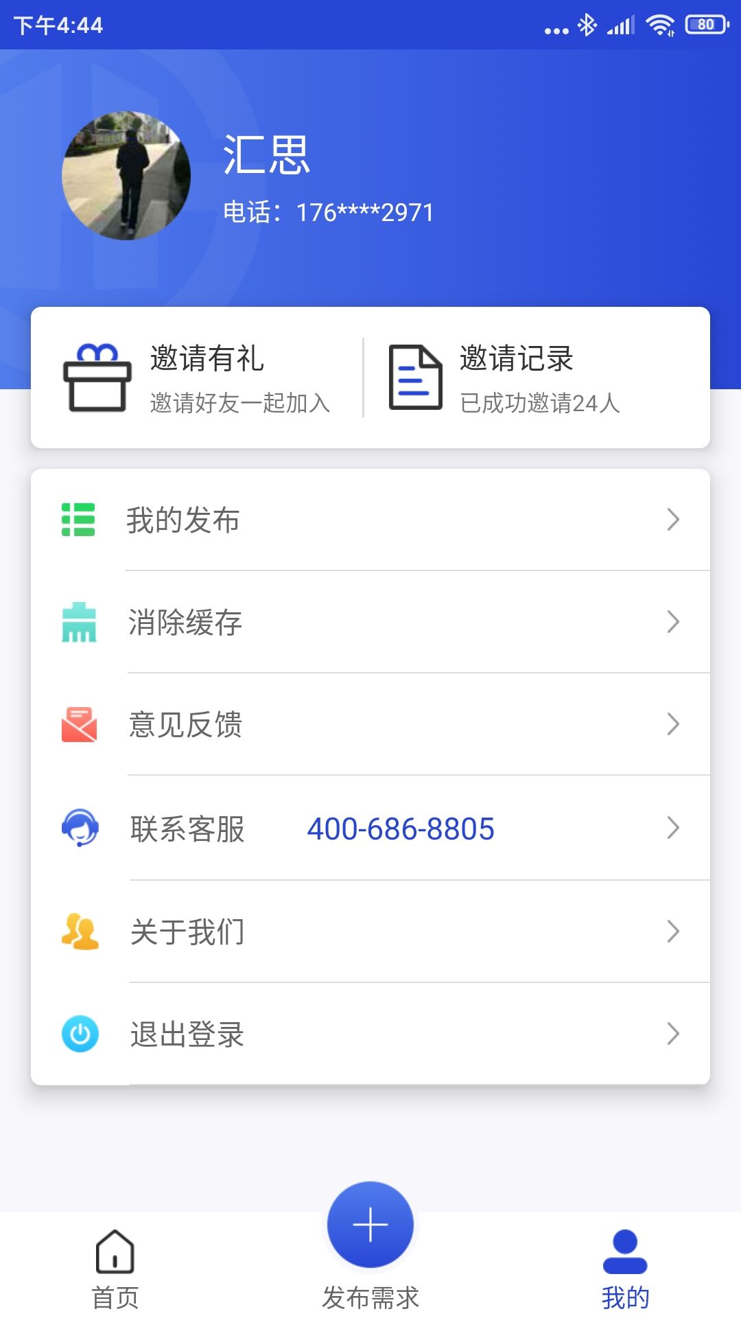 匯思信息服務(wù)