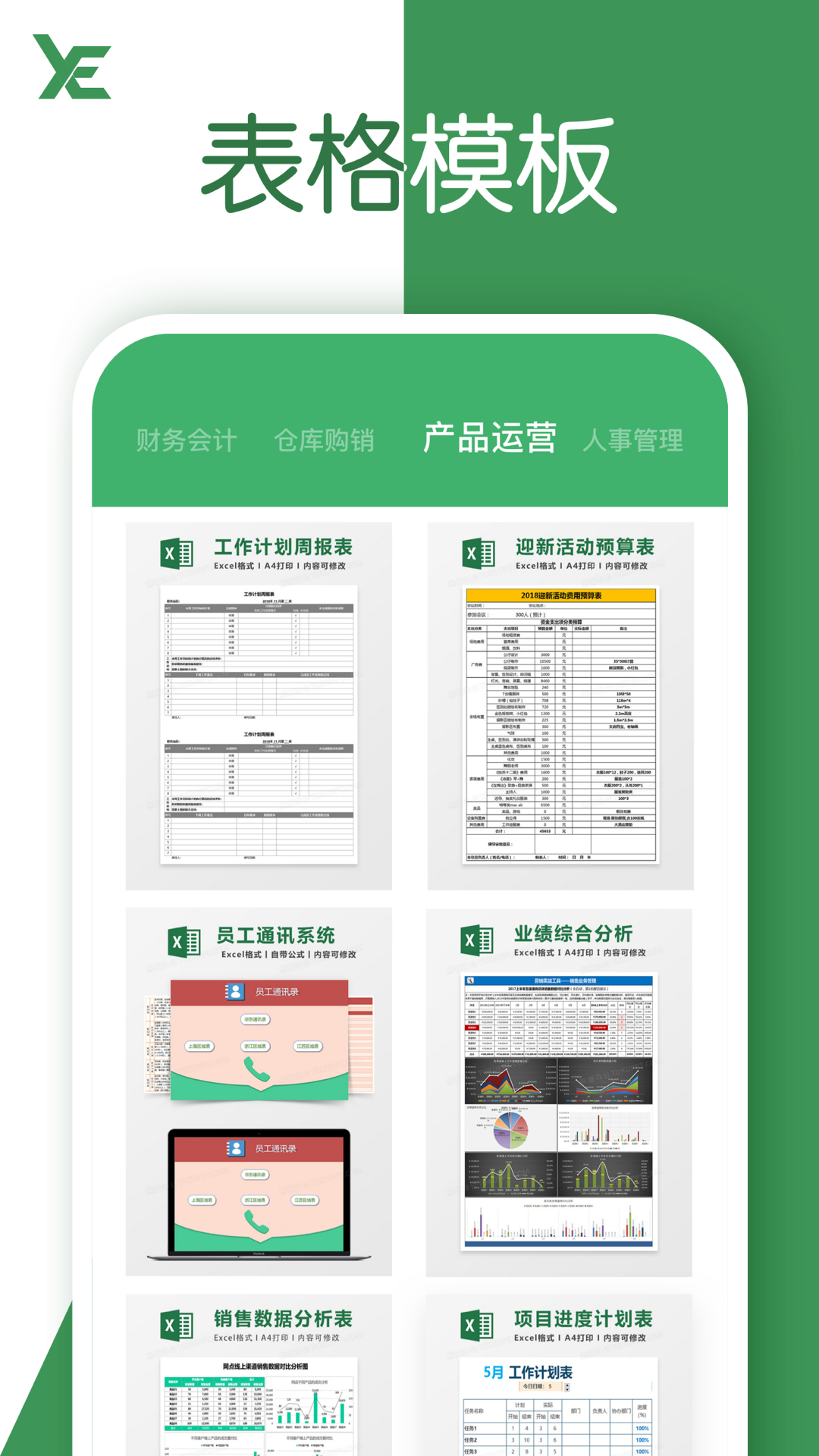 電子表格教學(xué)