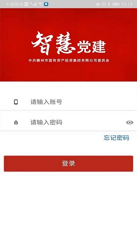 贛州國投