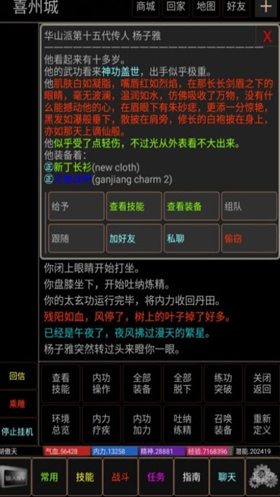諸天MUD